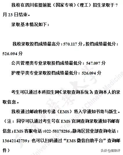 太难了！清北华五人等全国53所重点大学各省投档线汇总