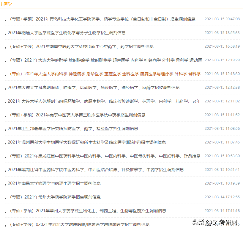 来看！39所院校复试线已公布！高校复试方式统计，线上线下都有