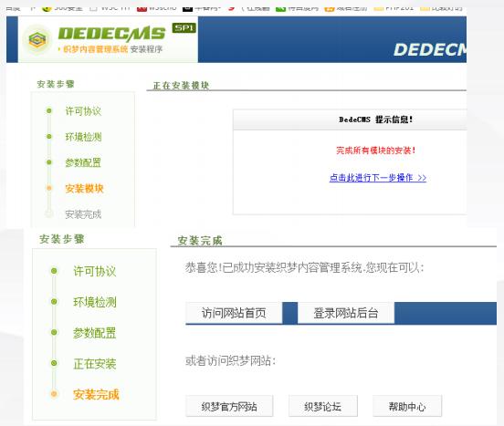 dedecms适合seo吗？  第1张
