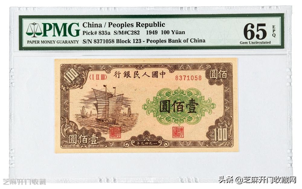 1949年100元帆船纸币防伪要点