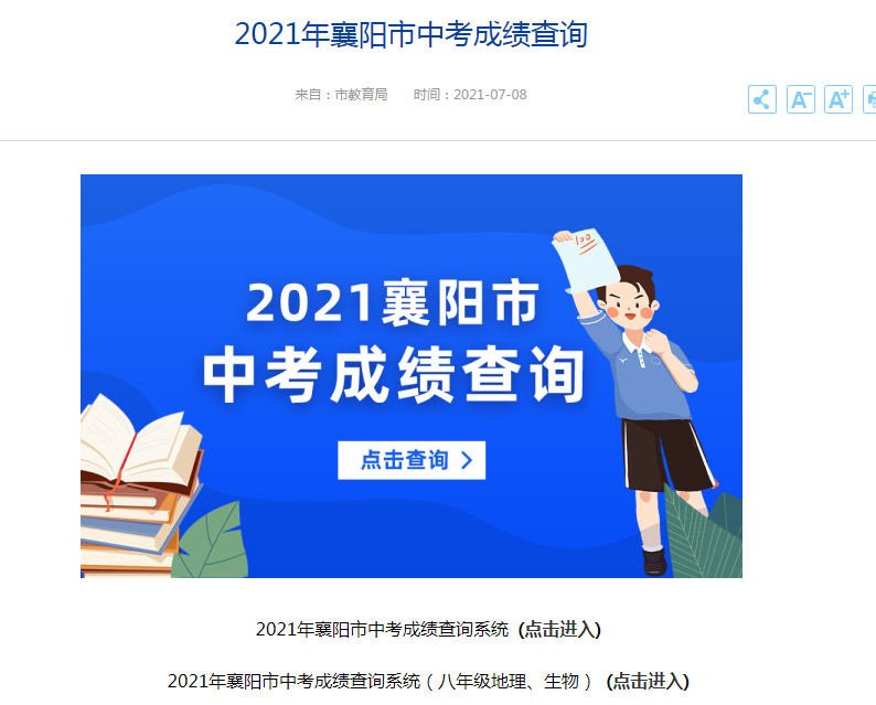 五大选择！襄阳中考报志愿各个类型的优缺点分析