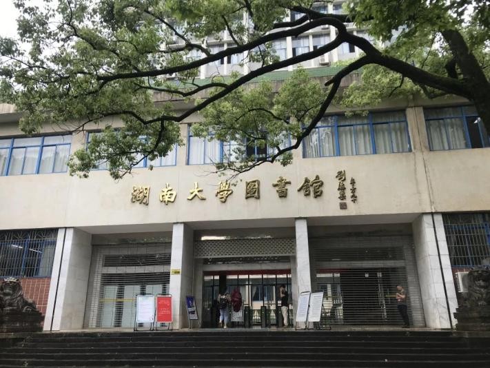 毛主席题写校名、12位院士坐镇！湖南这所大学：位列中国高等教育第一方阵！