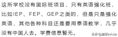 清迈32所国际学校、双语学校、私立学校、幼儿园2021年度大全