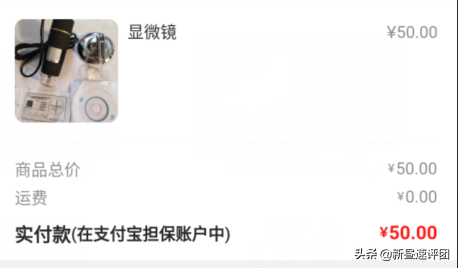 国产太强！50包邮买到1000倍数码显微镜，让混用屏幕无所遁形