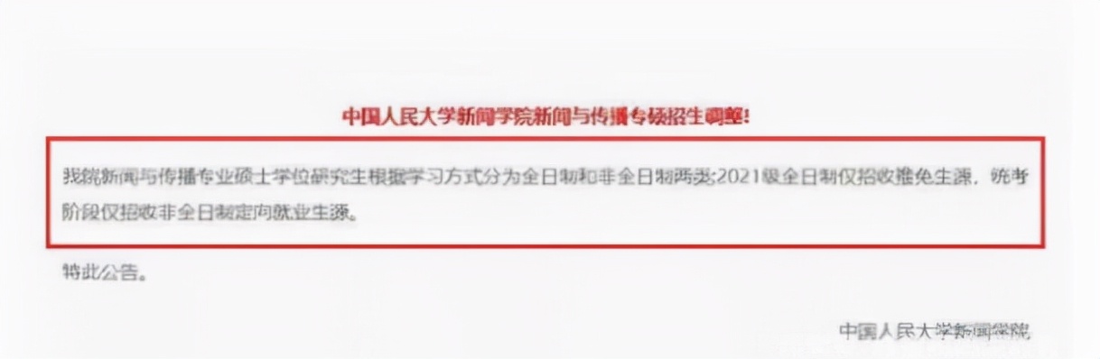 2022考研出新规，英语四级和户籍将成报名门槛，部分高校停止招生