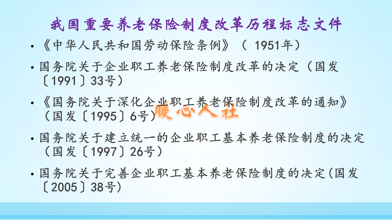 养老金并轨是什么意思,养老金并轨是什么意思?企业退休养老金并轨方案时间表