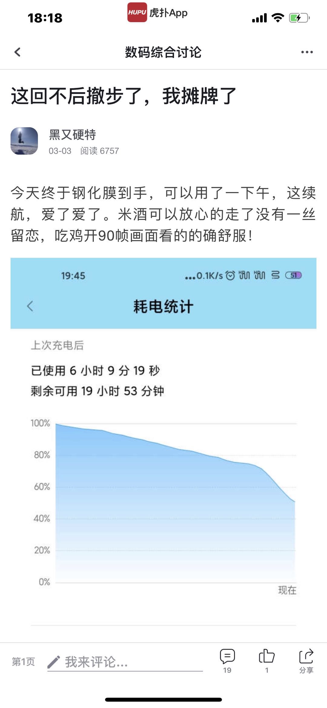 虎扑足球论坛那个比较可信点(哈登门徒？虎扑人均后撤步，花式夸小米)