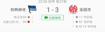 柏林赫塔为什么不强(「复盘」主场3连败，德甲新土豪柏林赫塔为何快速降入谷底？)