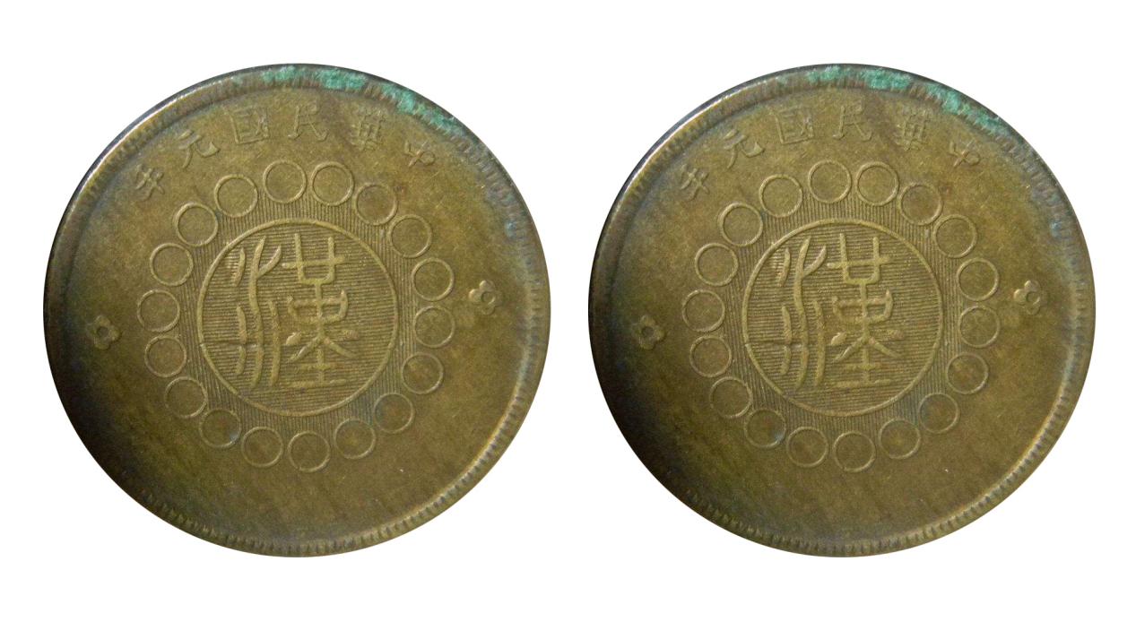 我国发行的钱币中，四川铜币有没有收藏价值，一起来看