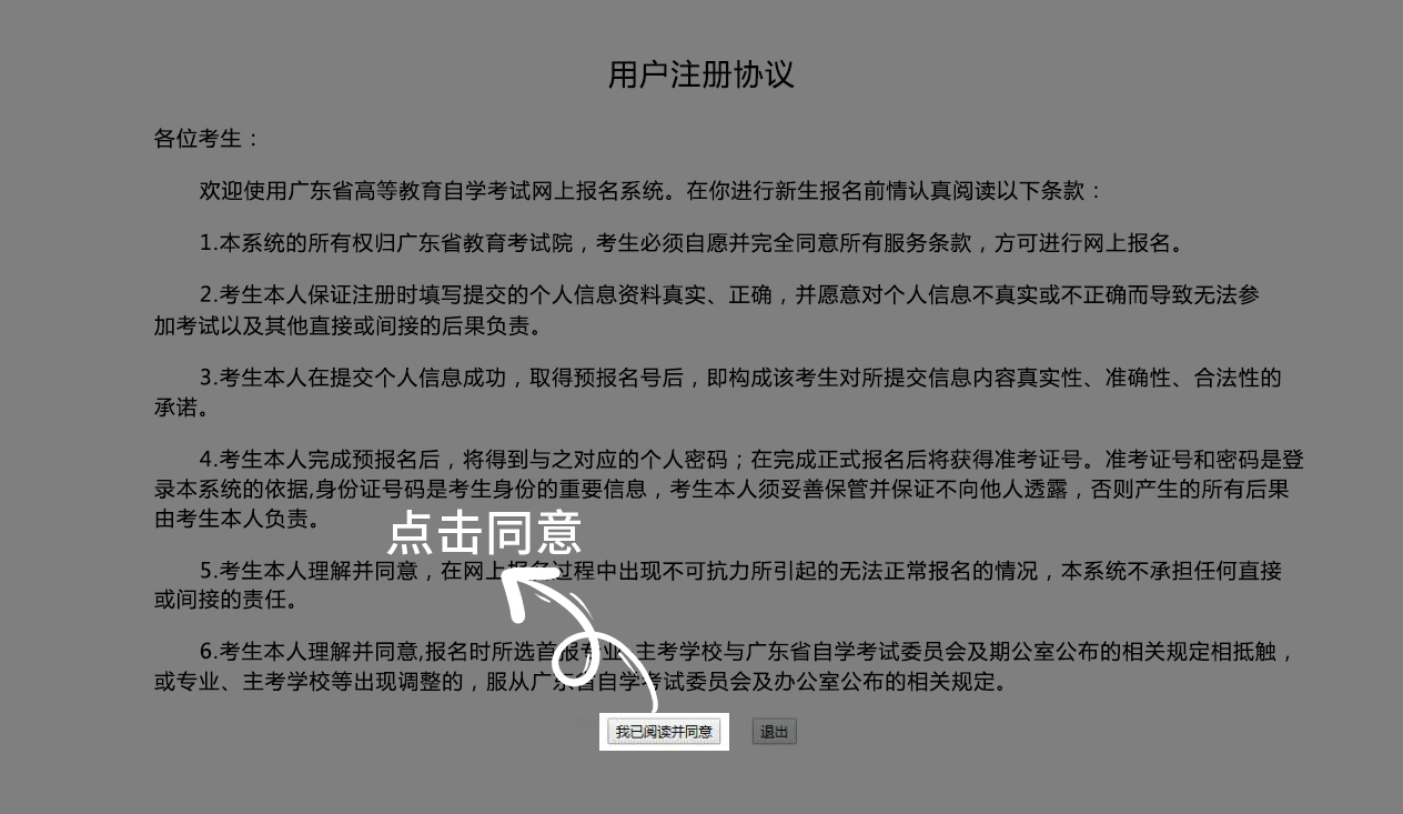 从注册报名到备考方法再到拿证毕业，保姆级教学，三分钟了解自考