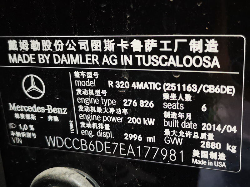 浙江省嘉兴市拍卖成功一辆奔驰R400商务轿车，成交价260,000元