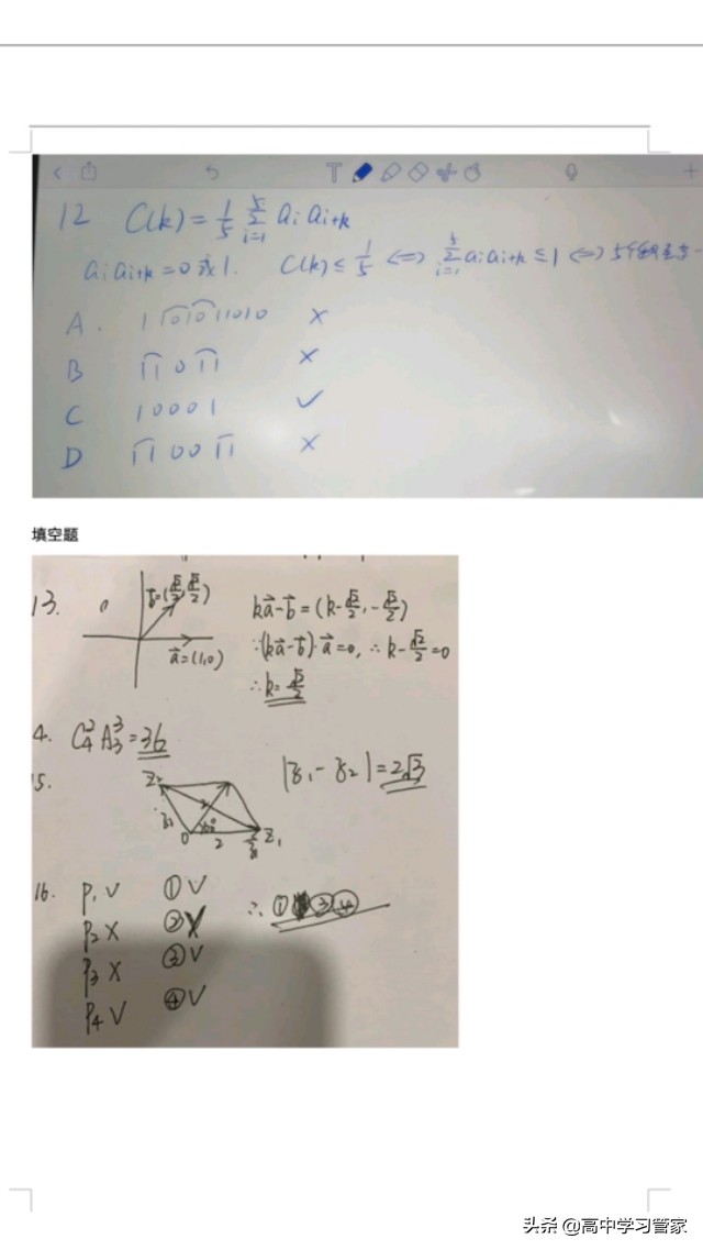 2020年全国二卷高考统一理科数学试题及答案解析电子版来啦！