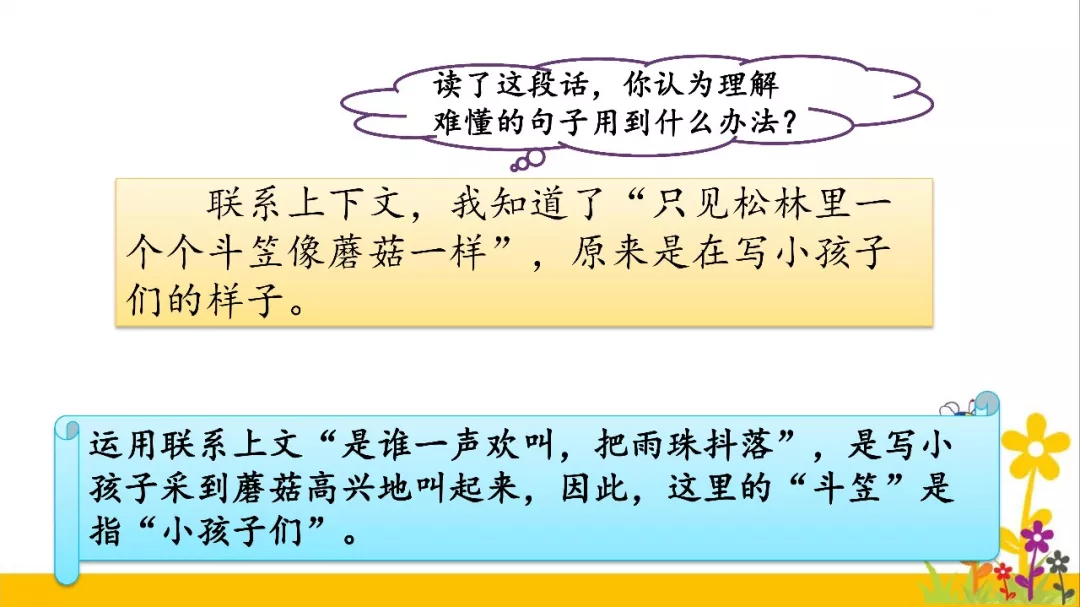 语重心长的近义词 语重心长的重解释-百科叔叔