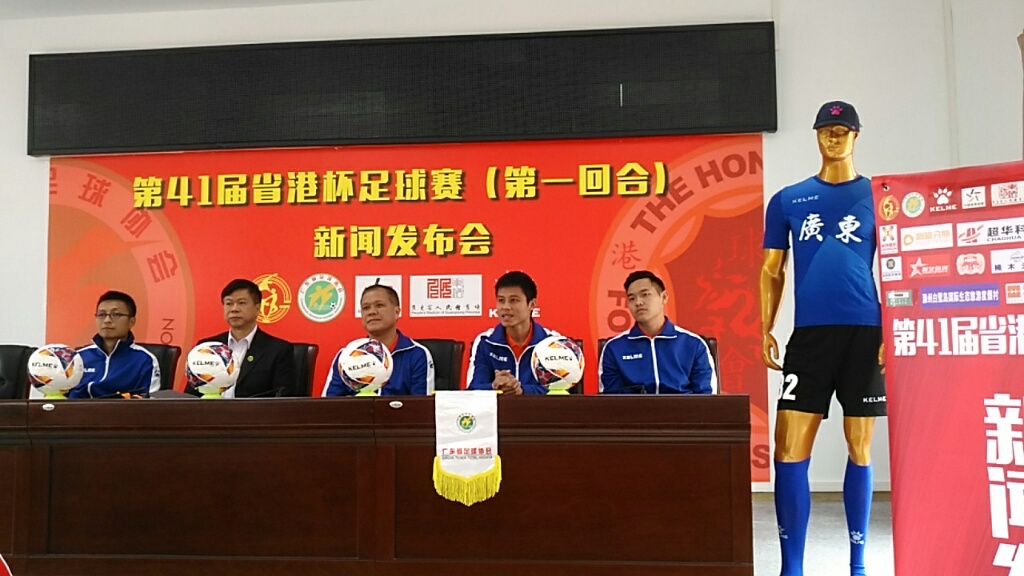 哪里直播省港杯足球赛（快来看“星二代” 第41届省港杯1月6日在省人民体育场打响）