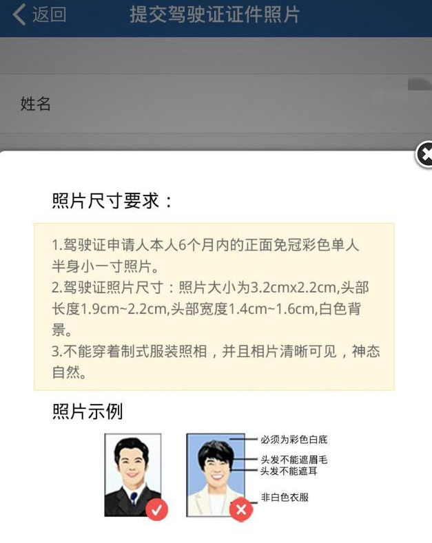 武汉市驾驶证换领补领流程超详细介绍，还能自己制作上传照片