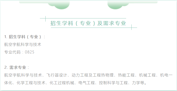 多所院校发布2022年硕士招生专业目录！（持续更新中）