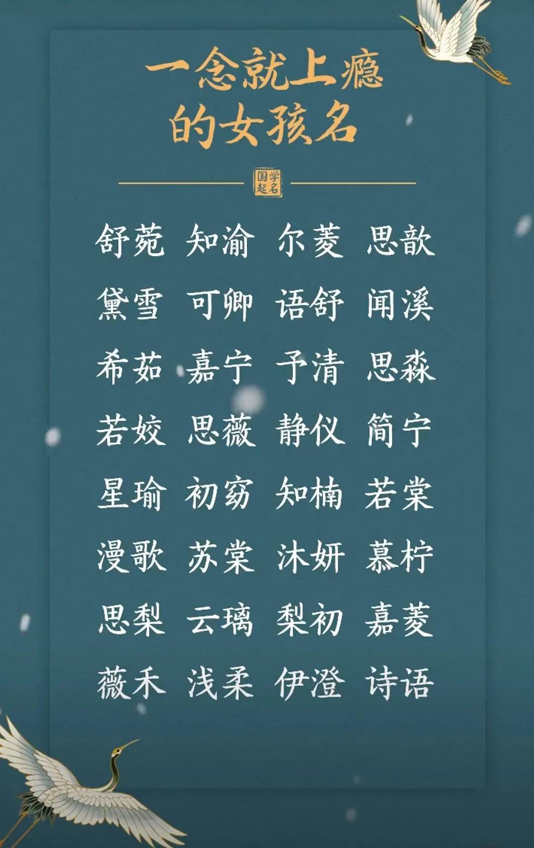 牛年谷雨出生的女孩起名大全 新潮洋气_达一风水网