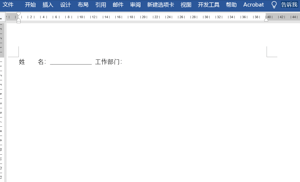 word打出下划线的多种方法，总有一种适合你