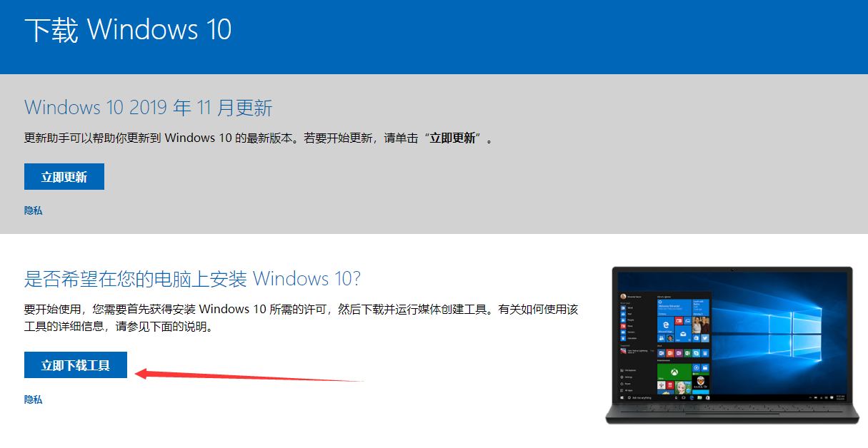 如何下载真正的纯净无毒无捆绑的windows官方原版镜像？