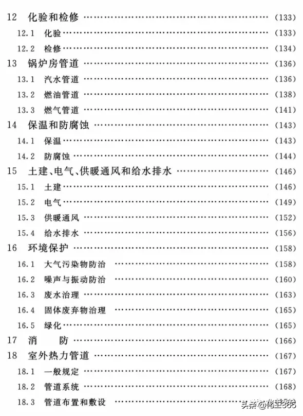 7月1日《锅炉房设计标准》GB50041-2020正式实施（推荐正版）