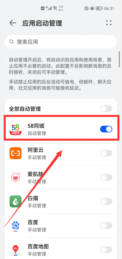 荣耀手机耗电快怎样才能解决（荣耀手机耗电快怎么回事）-第14张图片-大连信息网