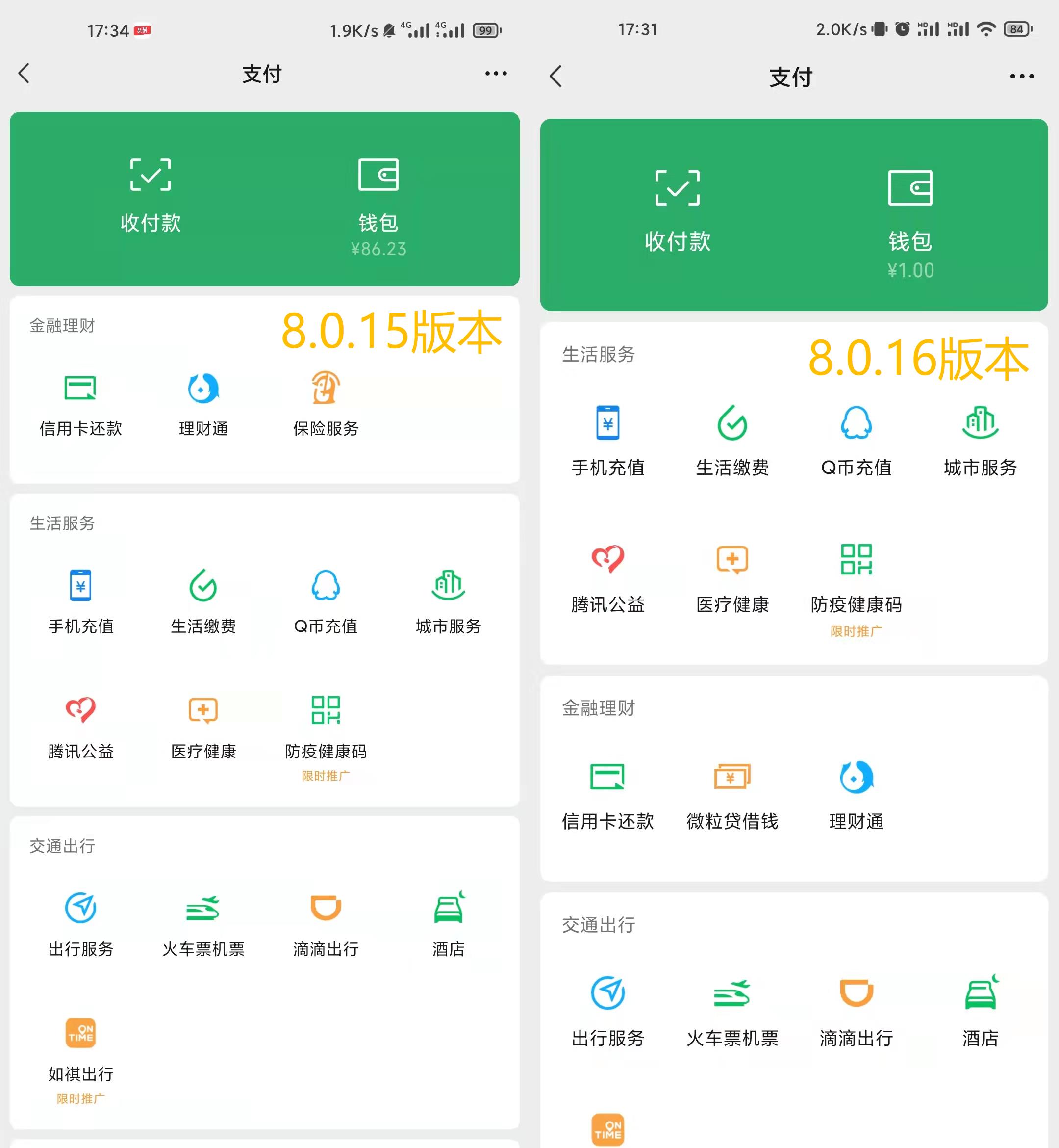 如何申请第二个微信号(怎样申请微信号)-币圈之家