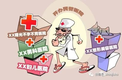 又是莆田系？甘肃患者在绵阳医院术后9天身亡