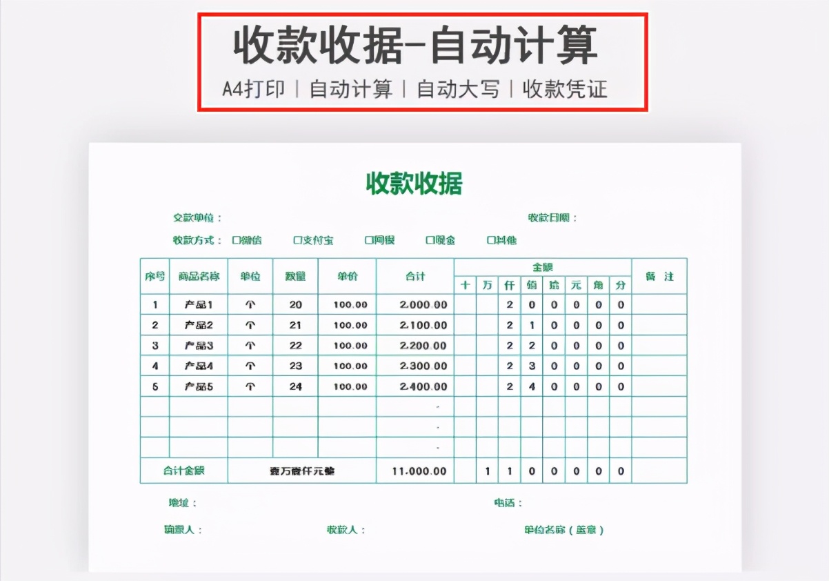 10张财务常用会计凭证，录入数据即可自动生成！建议保存备用