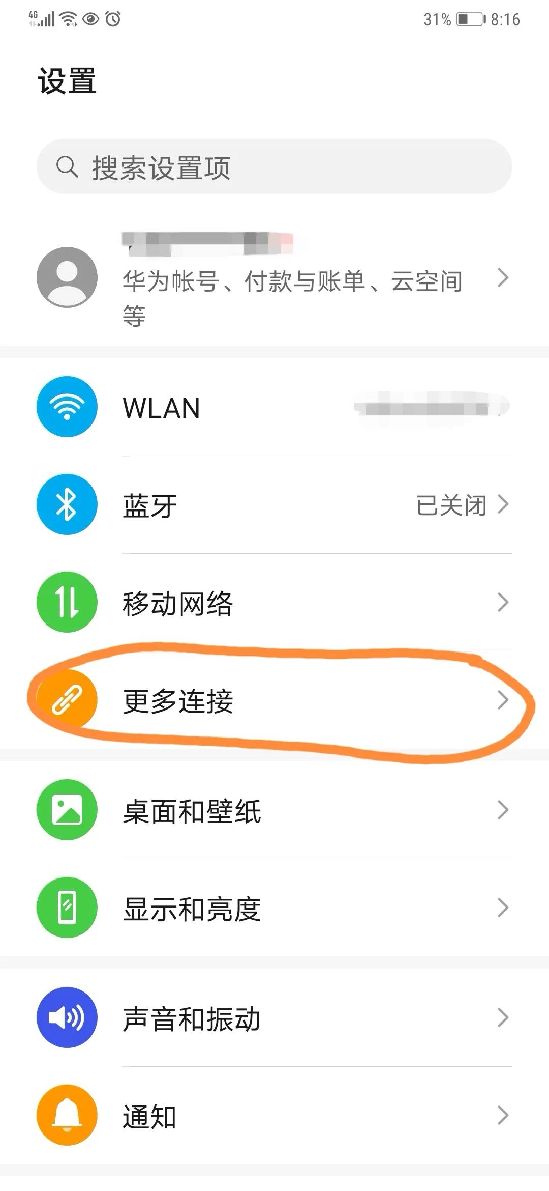 华为手机怎么投屏？一步一步教你做，so easy