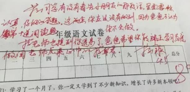 试卷上“家长签字”太用心，老师看后连连称赞，难怪学生成绩好
