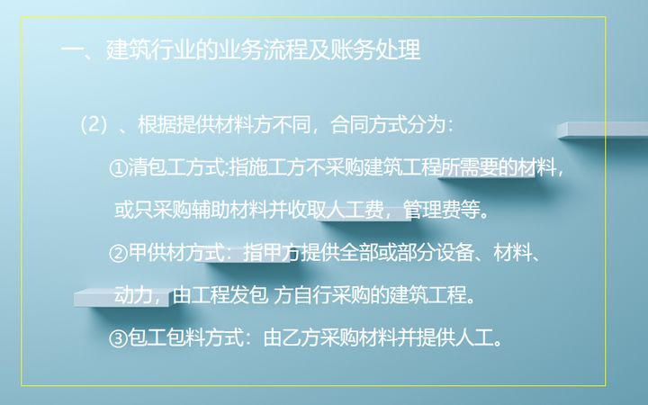 建筑工程成本如何核算？成本核算流程+方法+108页账务处理！速收
