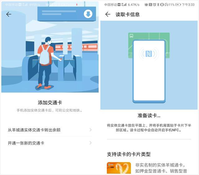 华为手机上的NFC怎么用？原来它还有这么多功能，幸好钱没白花