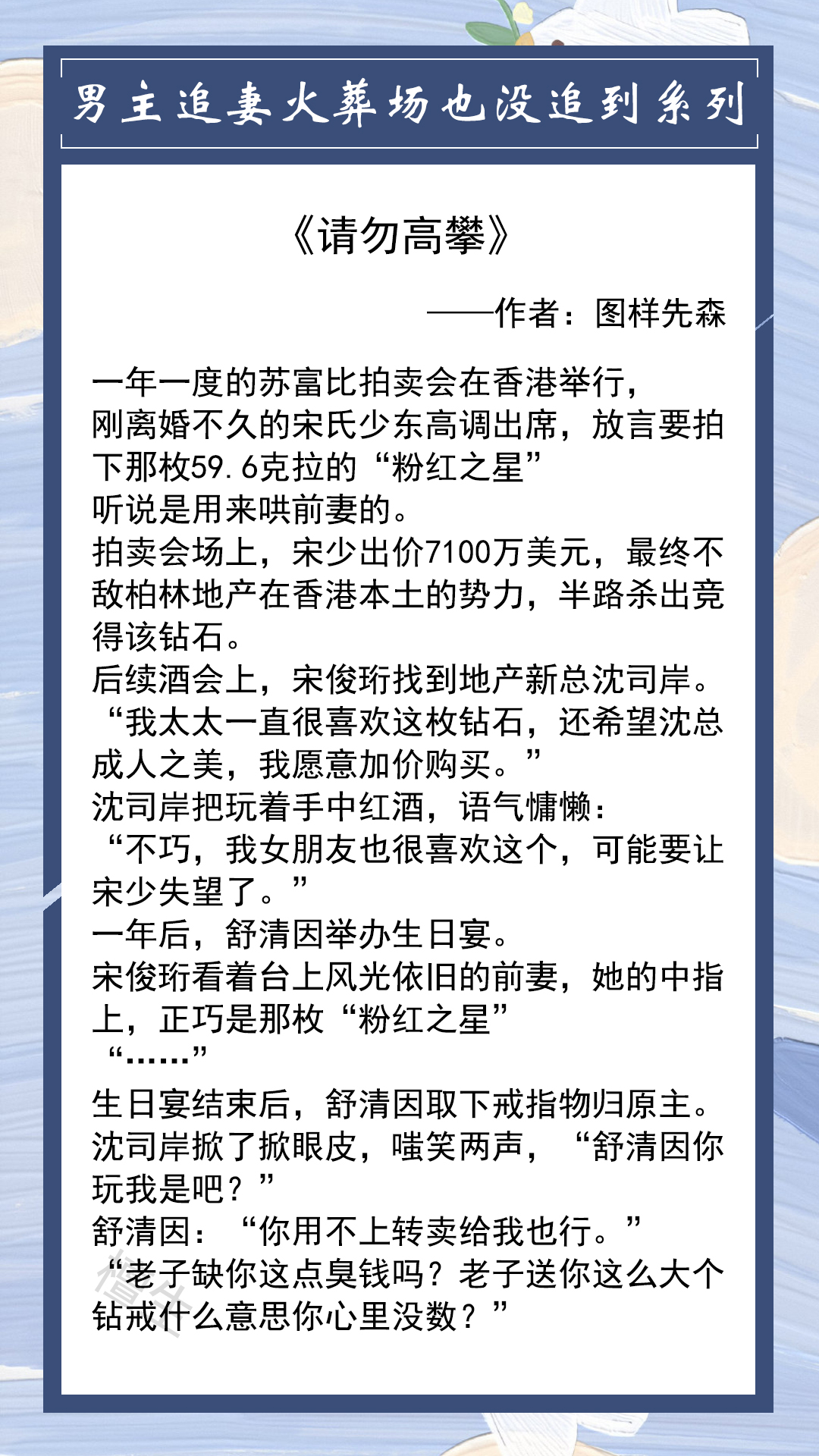 五本酸爽现言推荐，男主追妻火葬场怎么也追不到，直接埋了系列
