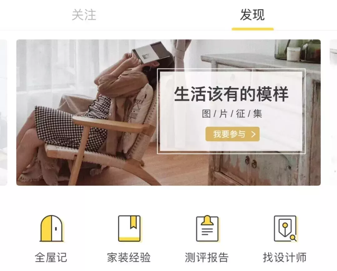 家居设计APP分享,装修小白看过来