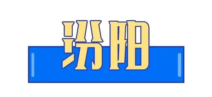 速看！吕梁十三县摆摊指南来啦！你准备卖什么？