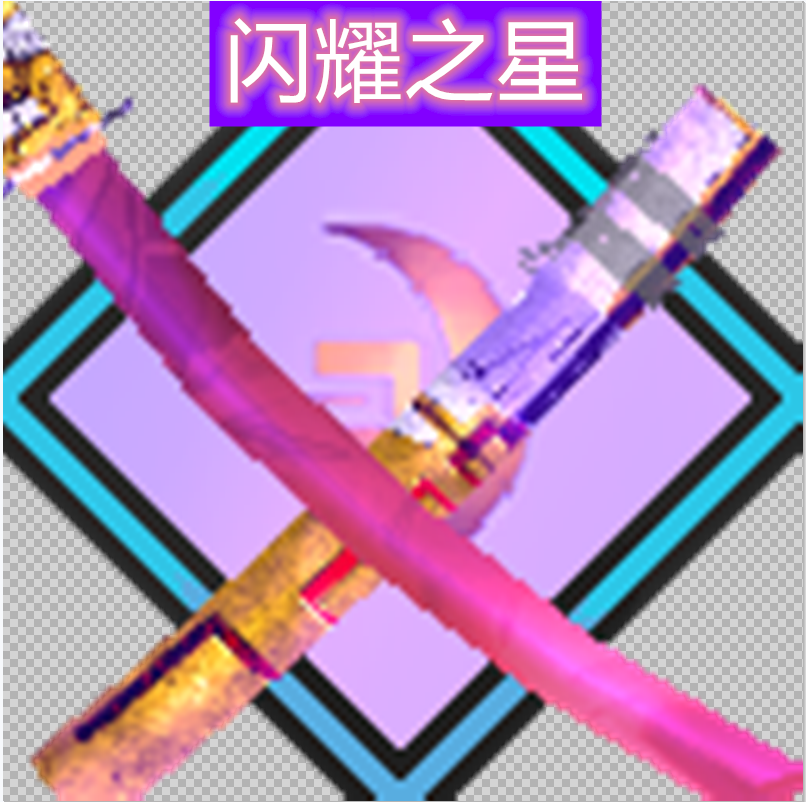 我的世界拔刀剑模组：尼格洛兹·无尽曈曚系列，刀剑又加新属性？