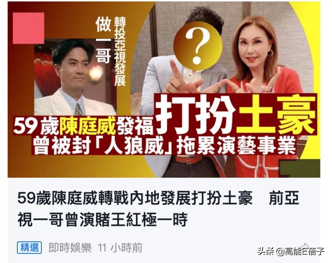 警探雷鸣电视剧全集(59岁前"亚视一哥"陈庭威罕见露面,却因打扮又被嘲