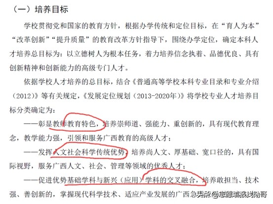 不在省会城市的五所省属师范大学，性价比超高，选它等于捡漏