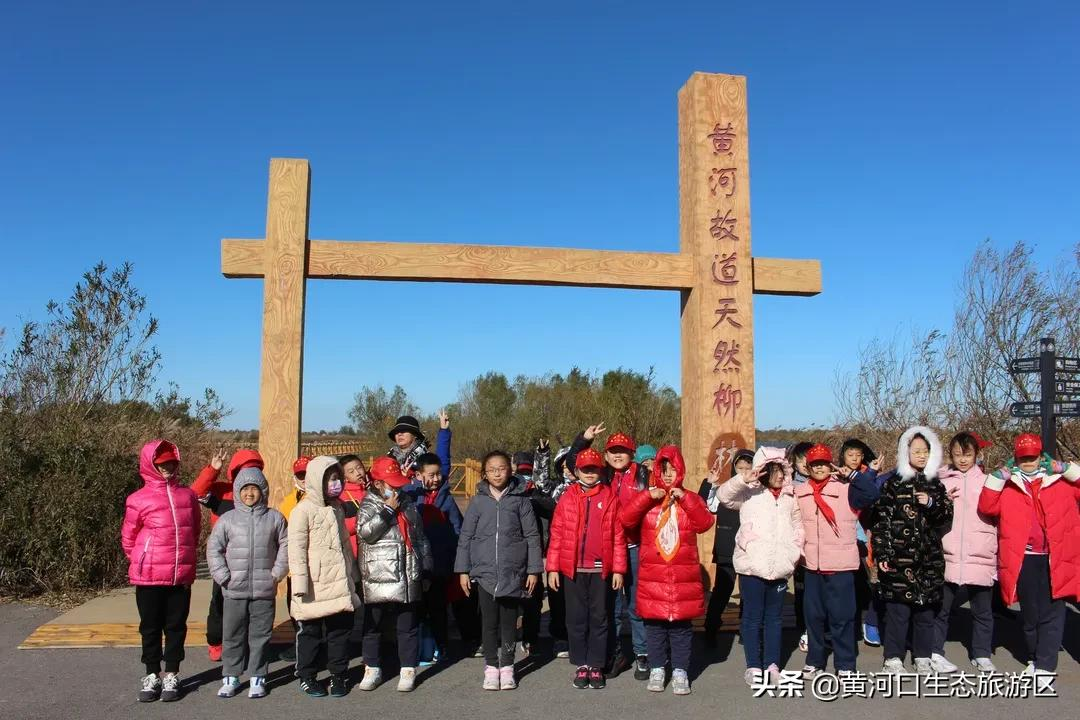 【黄河口生态旅游区】“行走黄河口 亲近母亲河”