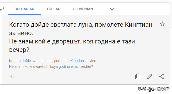 翻译英语(把中文用Google翻译10次会发生什么？亲测高能，简直太刺激了)