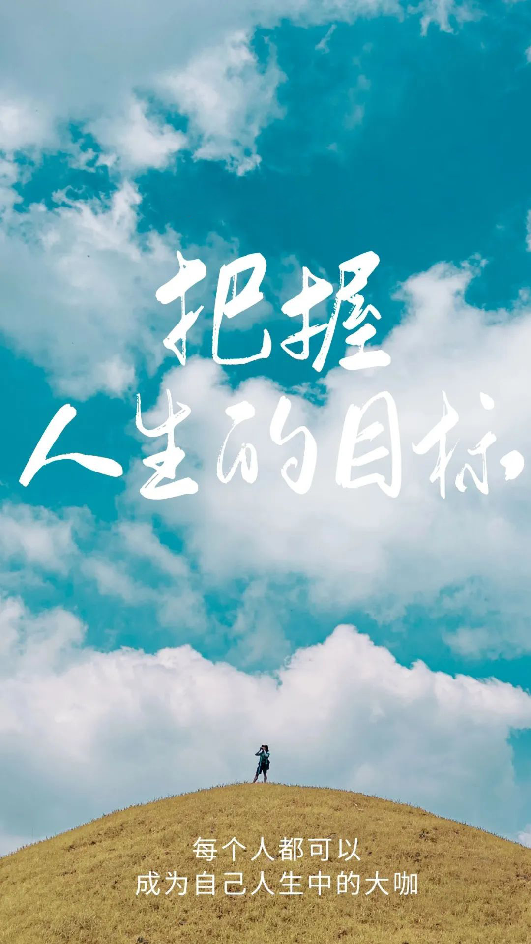 周三早安日签图片励志激励：最终还是要拼，那还不如早一点拼