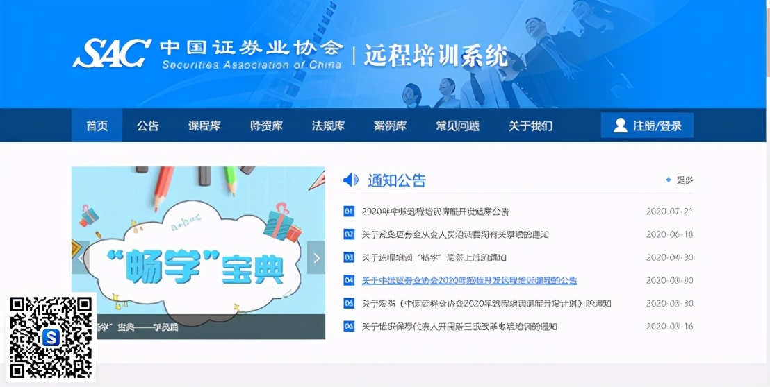 在线学习网站合集-01