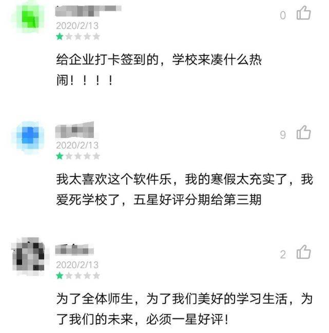 疫情期间，被学生骂火了的钉钉惨遭下架？网友吐槽：马云也无奈