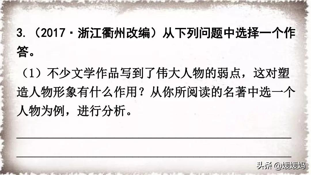 八年级语文下册名著导读《〈钢铁是怎样炼成的〉:摘抄和做笔记》