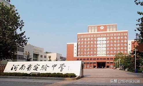 河南省实验中学2017高考成绩（从河南省实验中学高考红榜分析孩子多少名能上清北）