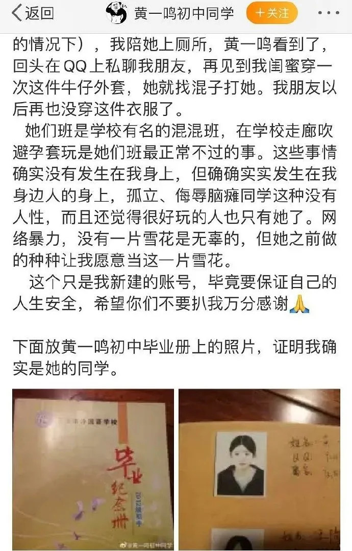 小混混欺负校霸(《青你2》选手校园霸凌后续：欺凌智力缺陷舍友，有人至今未走出)