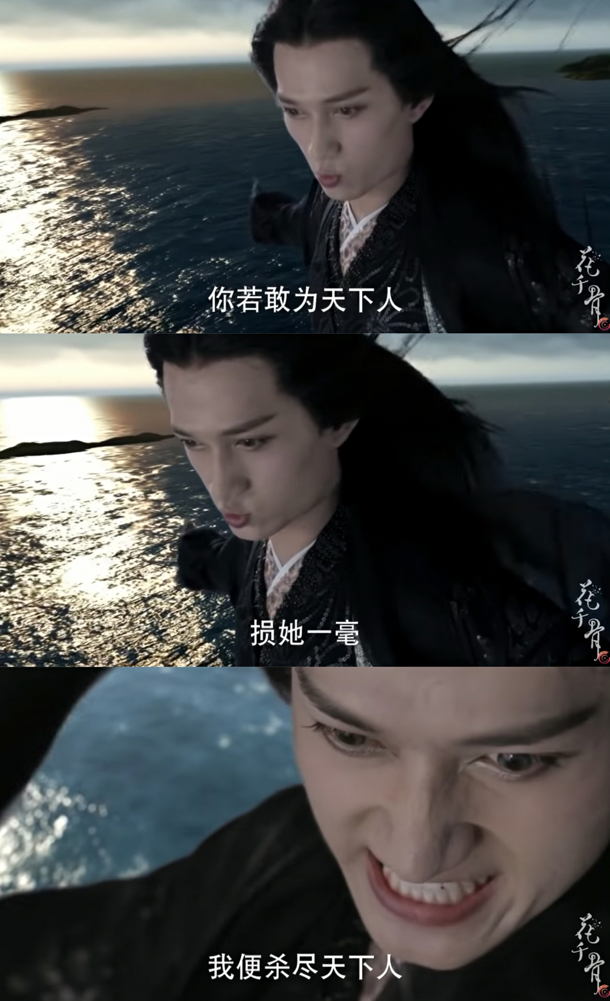 三,花千骨vs杀阡陌