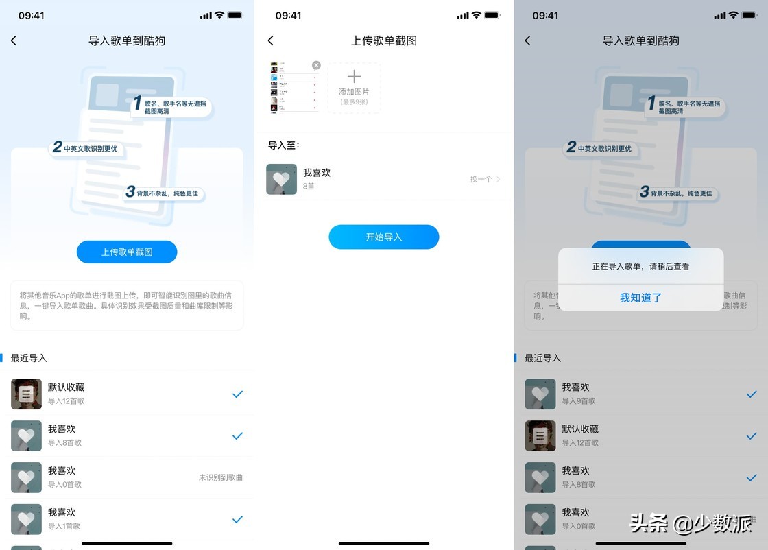 主流音乐平台歌单迁移指南