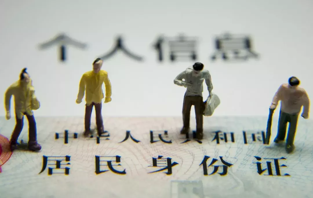 身份证重号,身份证重号的解决方法