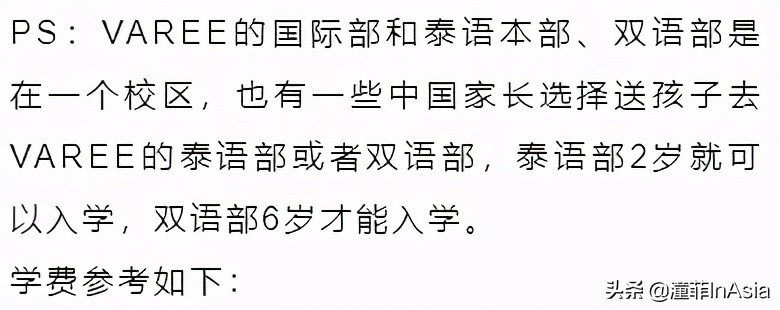 清迈32所国际学校、双语学校、私立学校、幼儿园2021年度大全